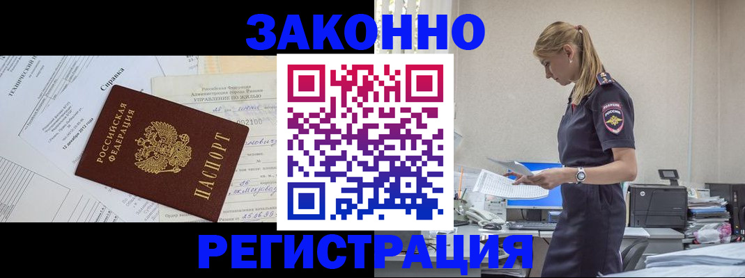 прописка иностранных граждан в Ржеве