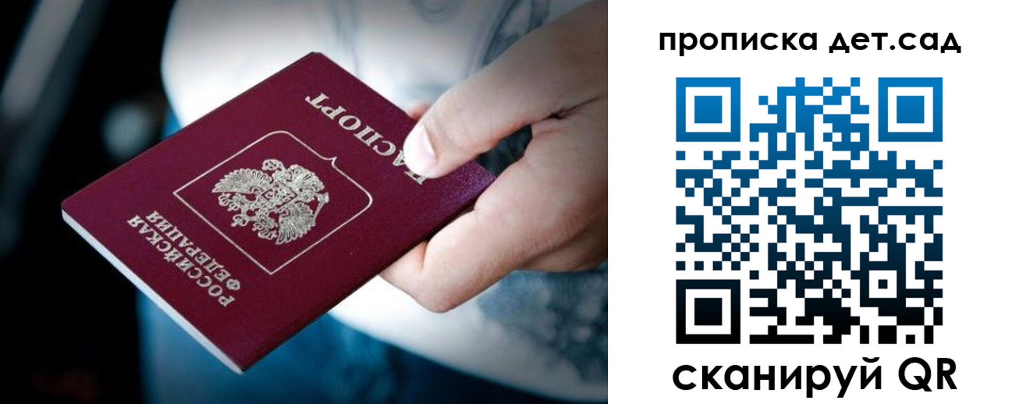 прописка паспорт в Ржеве