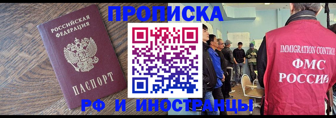 прописка штамп в Ржеве