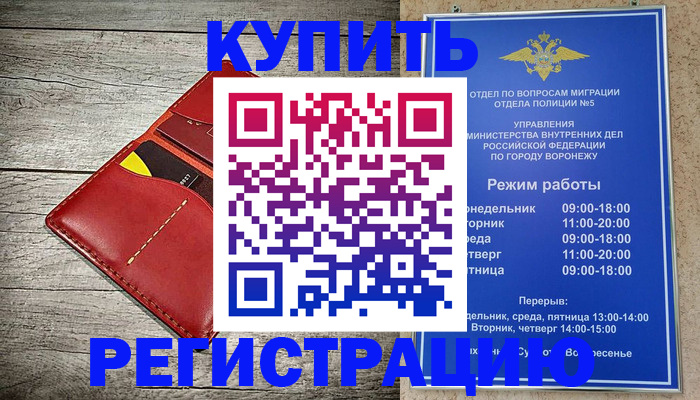 прописка в квартире в Ржеве