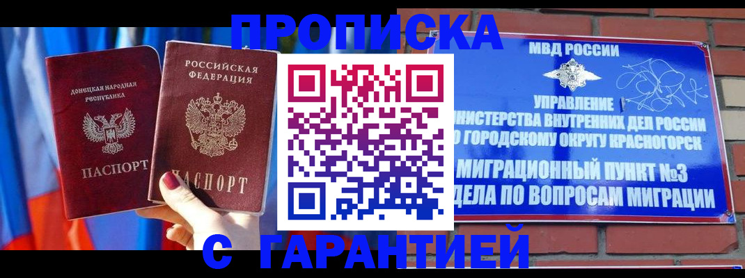 временная прописка в Ржеве